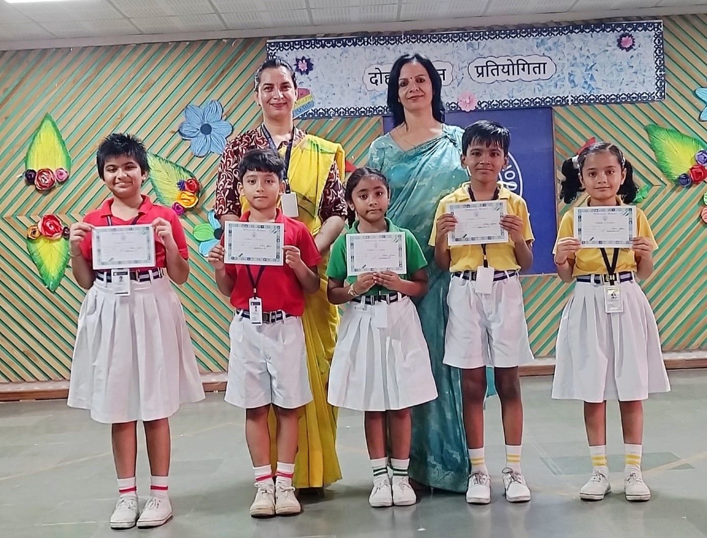 Doha Gaan  Class 1&2